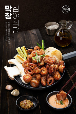 鲜鱿圈束草韩式特色味道美食素材