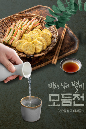 韩国清酒串串美食广告海报素材