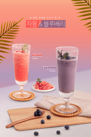 紫色蓝莓西瓜草莓果汁饮料海报素材