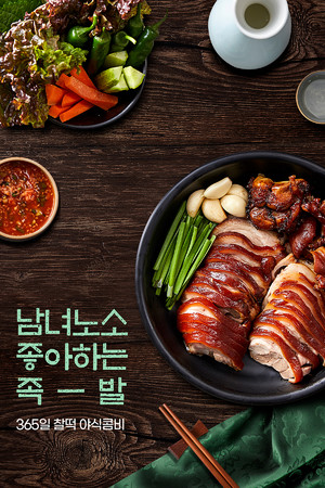 韩国烤肉拼盘美食广告海报素材