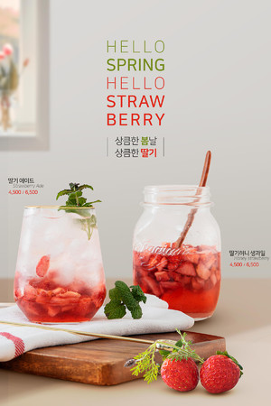 天然新鲜草莓果汁饮品海报广告
