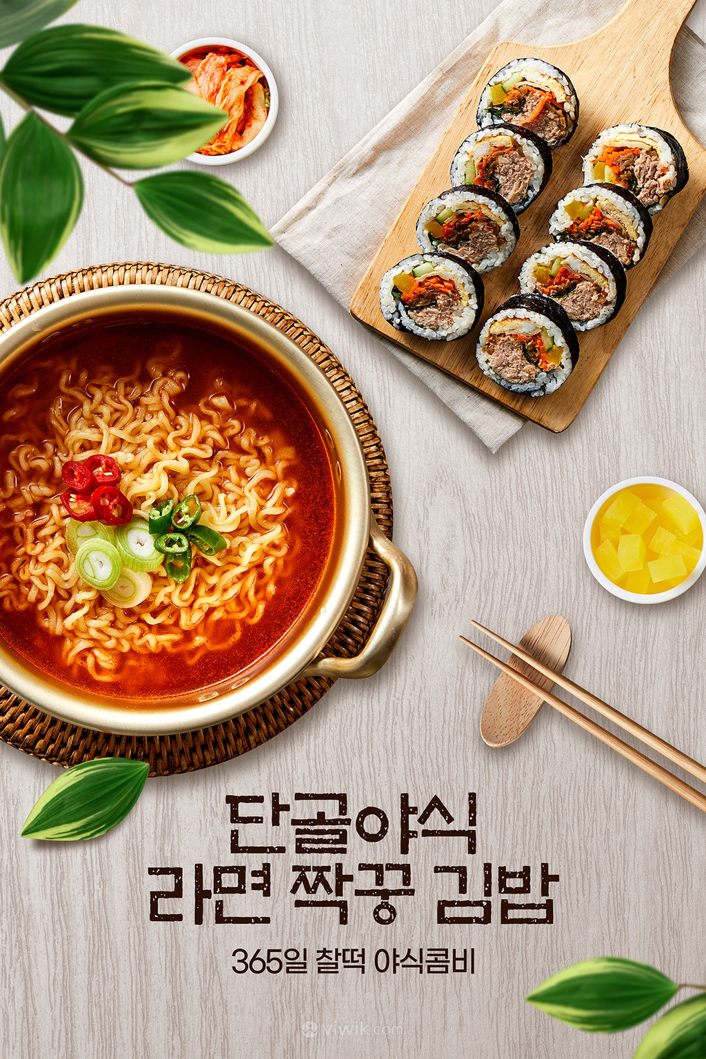 韩国泡面寿司卷美食广告海报素材