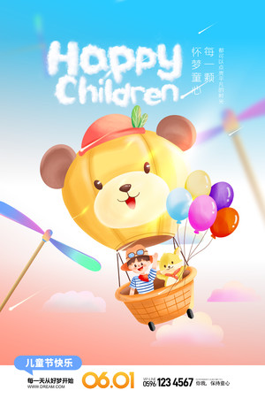 卡通小熊热气球儿童节海报素材